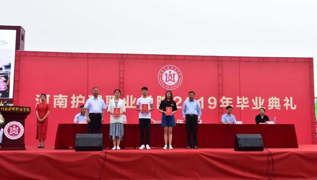 要闻感动河南护理职业学院冒雨举办2019届毕业生毕业典礼