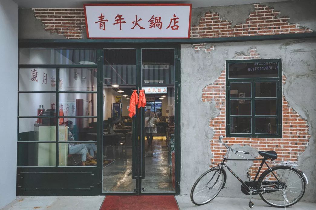 线东晓南站b口步行140m探店 | 青年火锅店996996策划/咖喱煤矿