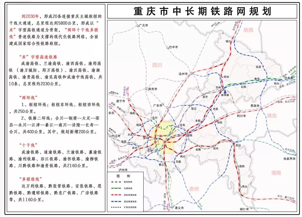 万黔高铁规划图图片