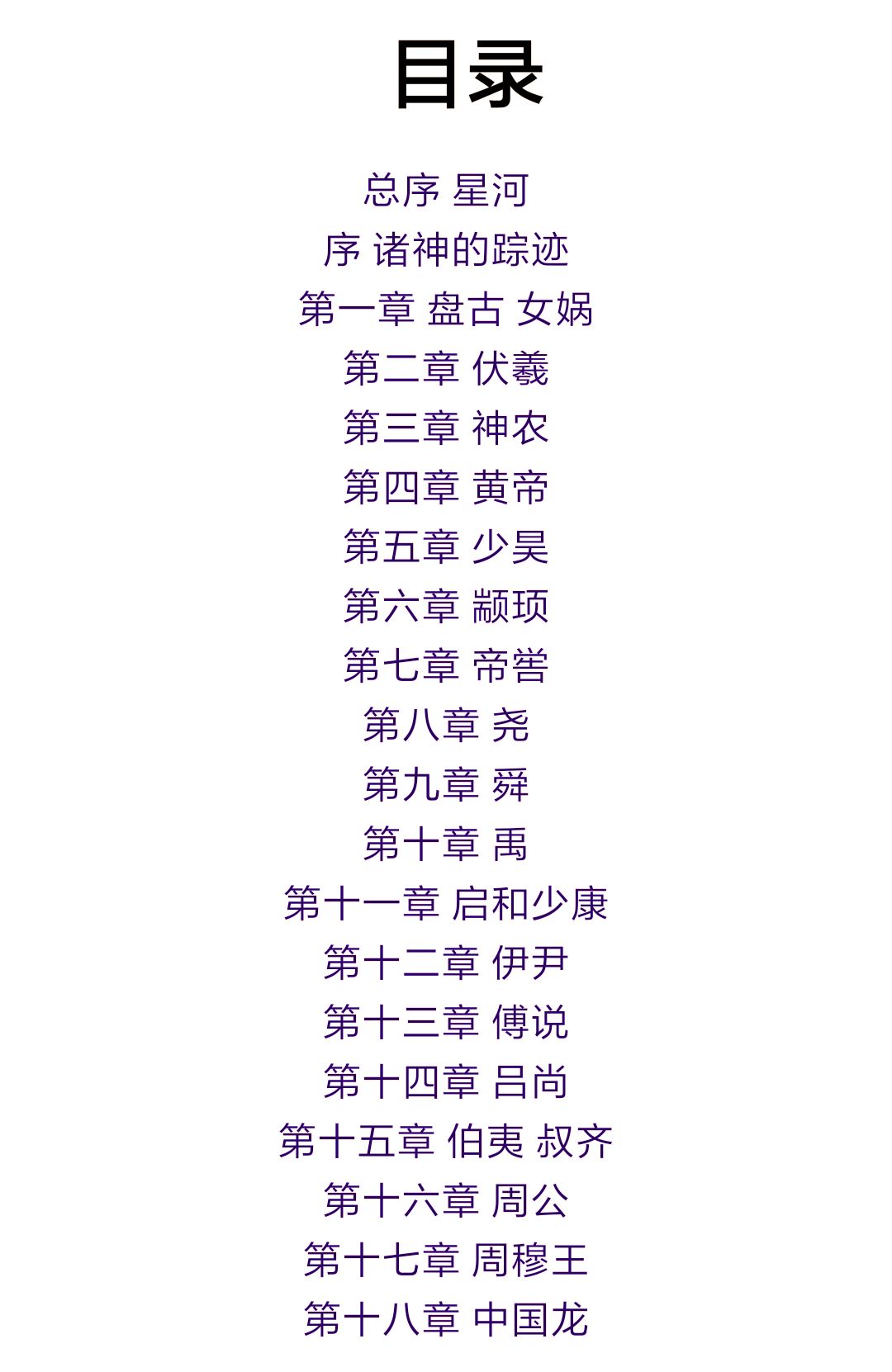 5分钟读懂诸神的踪迹