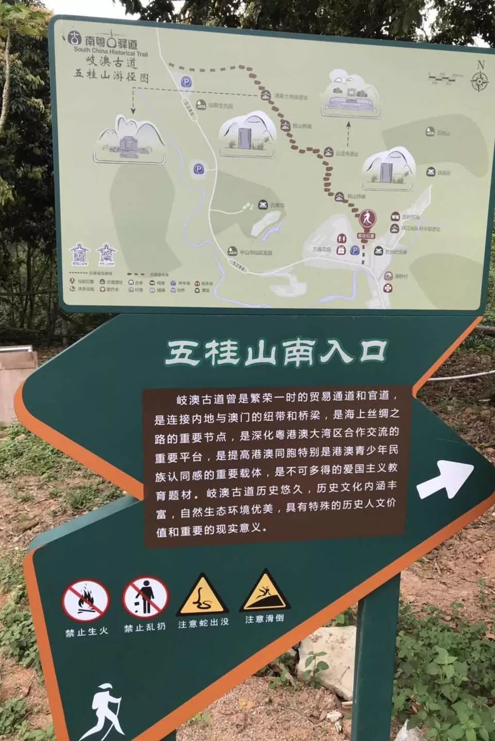 佛山中山公园导游图片