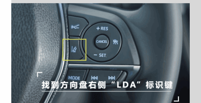 合田车学堂第八代凯美瑞功能详解车道偏离预警系统