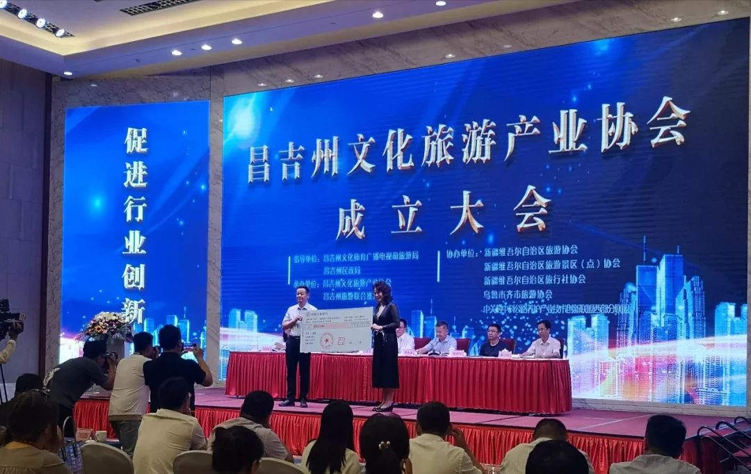 1053头条昌吉州文化旅游产业协会于今日6月28日成立