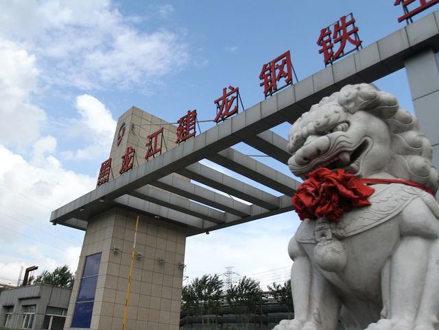 建龙集团")预收购西北最大的民营钢铁企业——宁夏申银特钢股份有限
