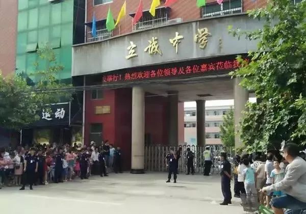 立诚中学校训图片