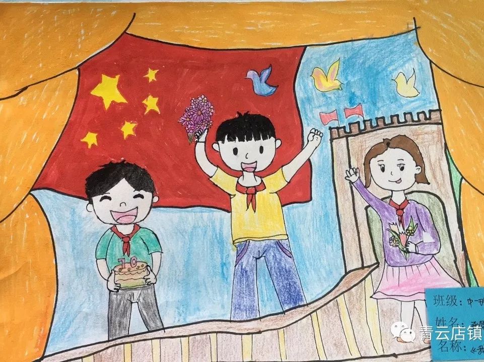 小脚丫走北京青云店镇中心幼儿园我和我的祖国爱国主义教育活动绘画篇