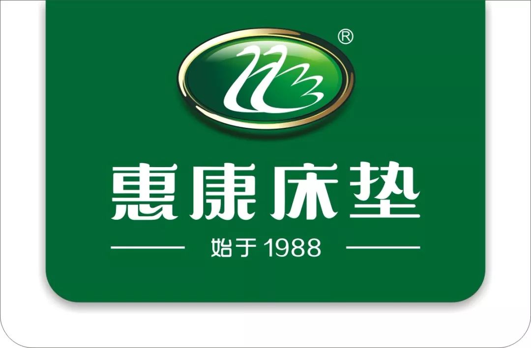 张建余总经理在2019惠康品牌招商会的讲话