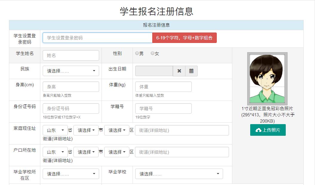 超全2019濟外稼軒山大實驗華師小升初網上報名流程彙總