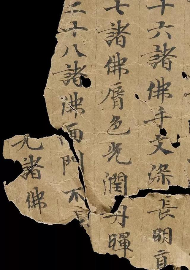 手机字帖:敦煌莫高窟写经残页
