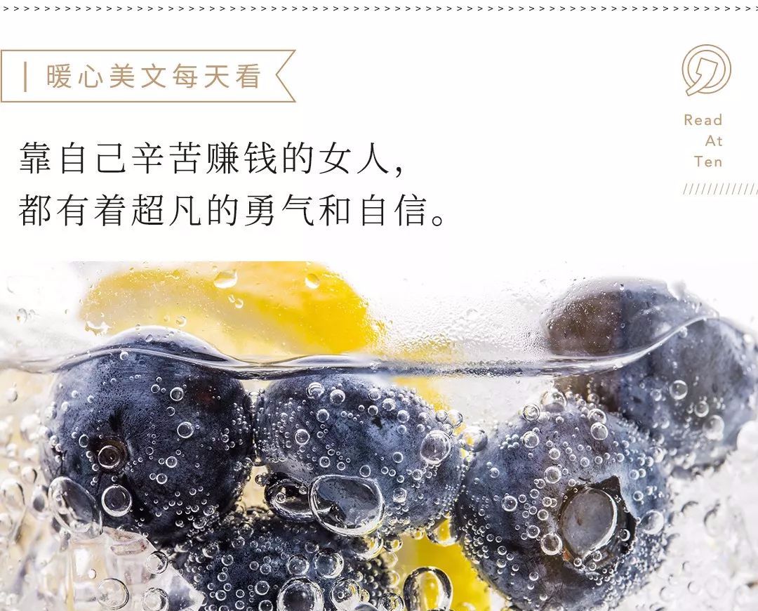 送给所有靠自己辛苦赚钱的女人