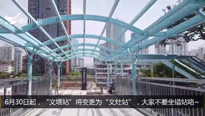 速看厦门brt文塔站30日起试乘原brt文灶站将改名还有