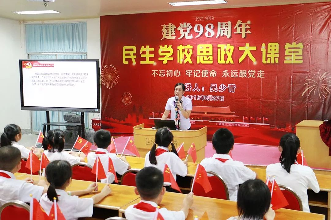 演红色课本剧听老党员讲红色故事民生学校思政大课堂太赞了