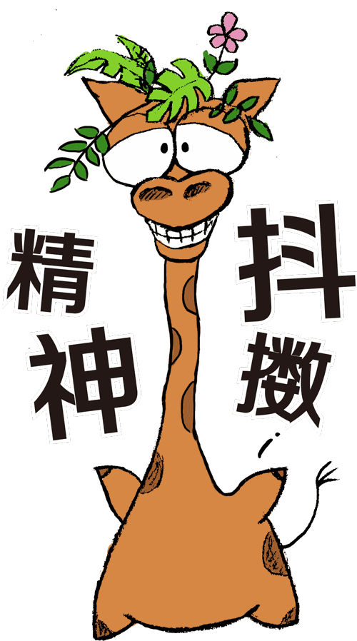 500_898竖版 竖屏gif 动态图 动图