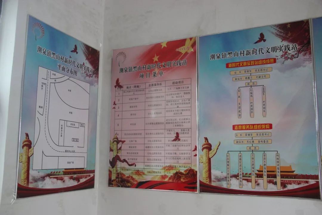 肥城市潮泉镇新时代文明实践看亮点现场观摩会情况展示