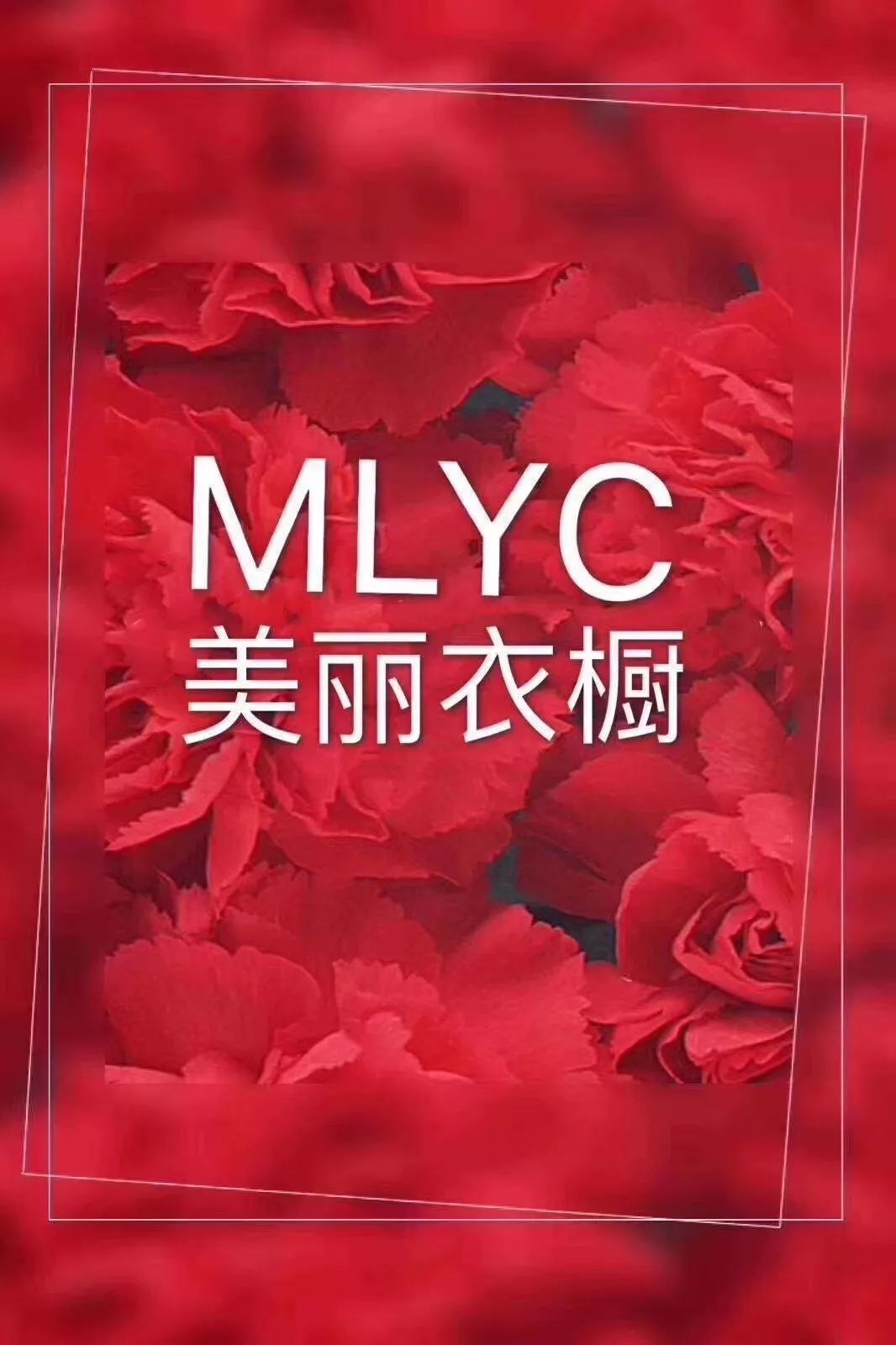 美丽衣橱大型换购公益活动旧衣换新衣啦