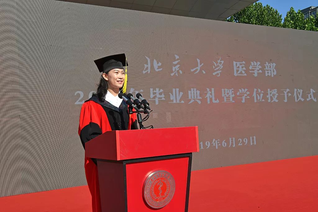 师生代表在北京大学医学部2019年毕业典礼上的发言