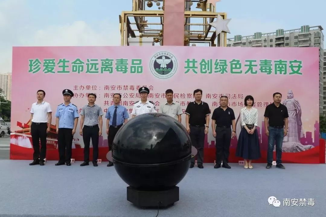 超燃禁毒之火燃动全市南安市626国际禁毒日宣传活动