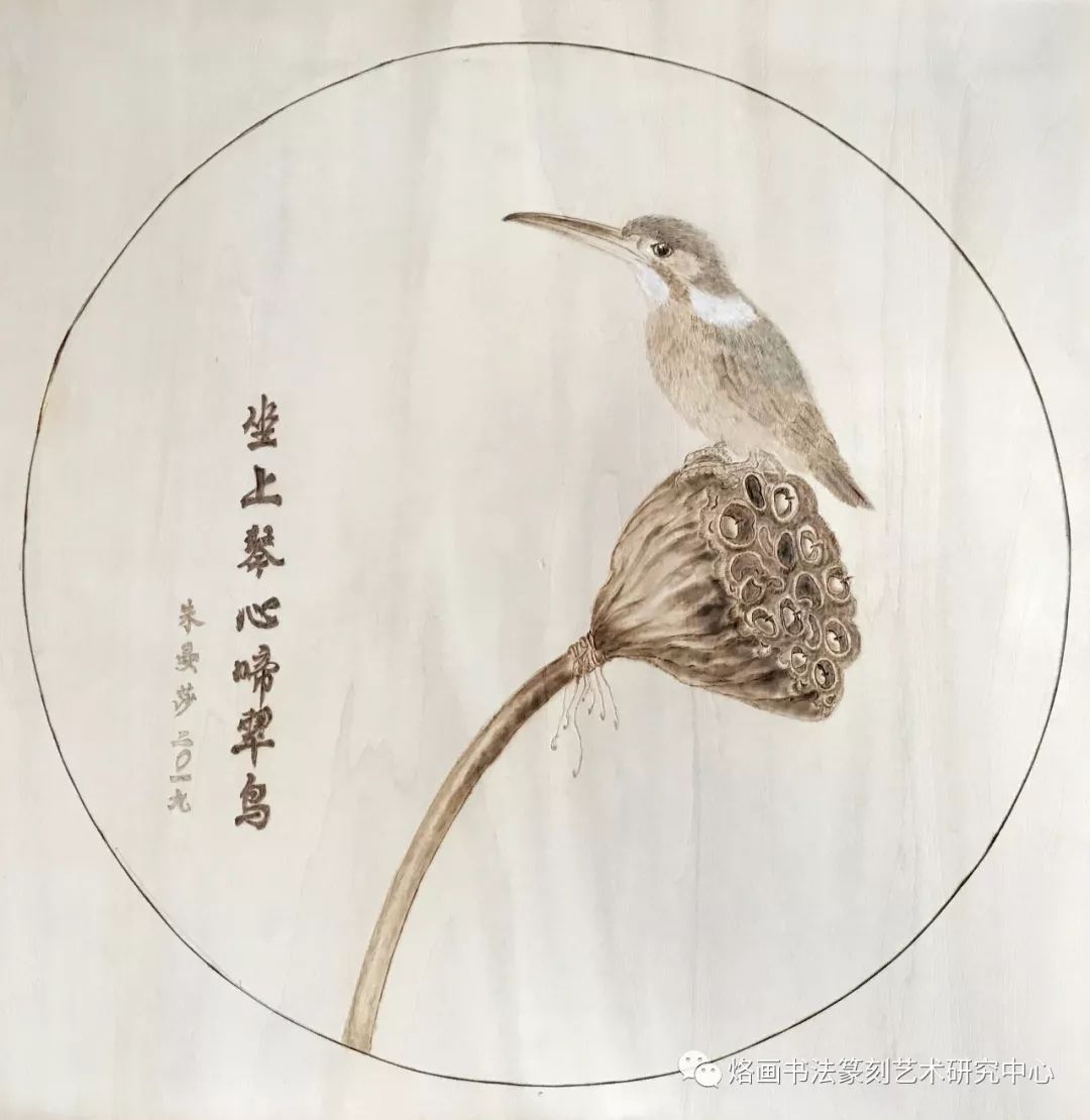 烙画艺术家:朱曼莎