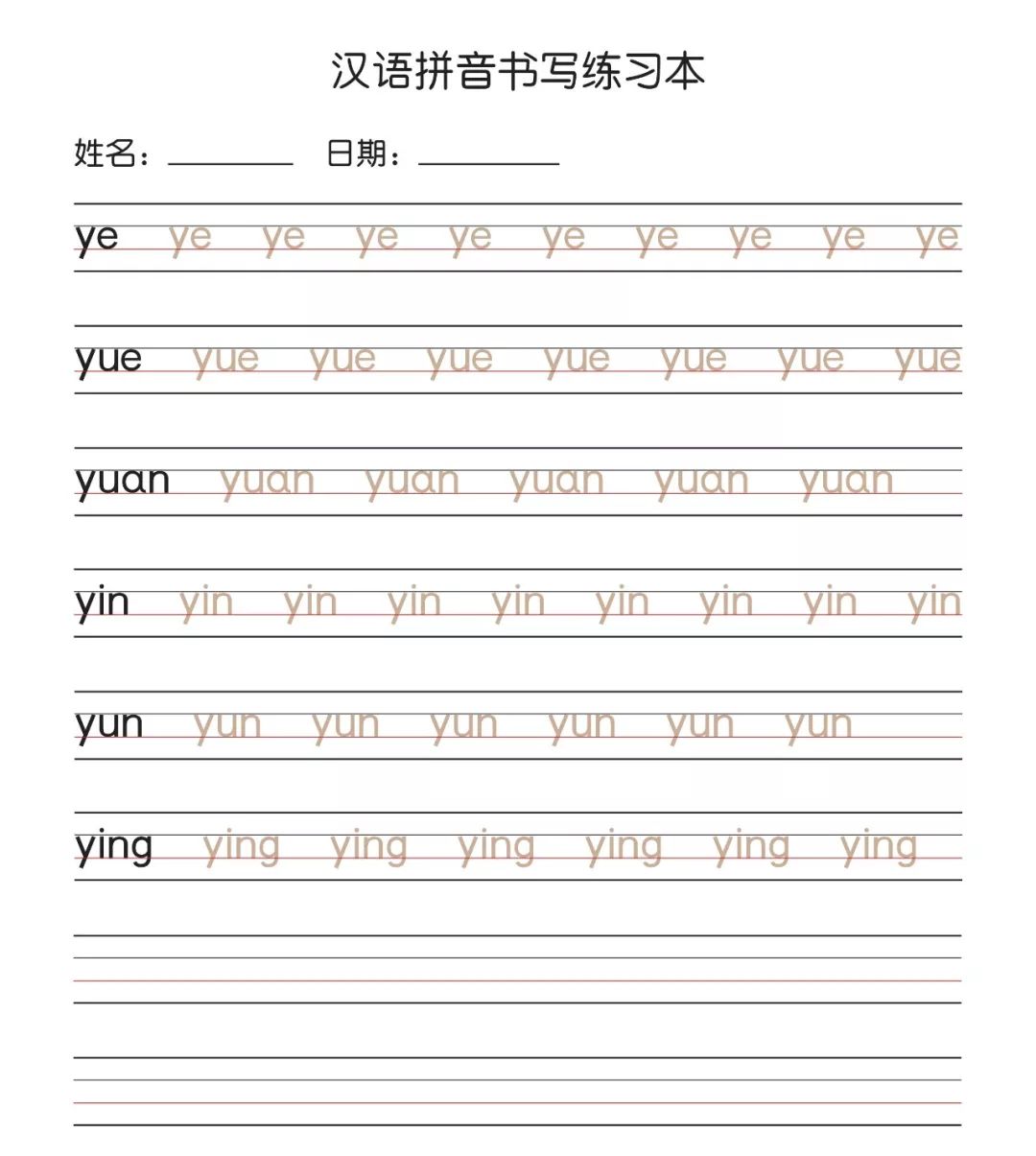 汉语拼音书写格式图及笔顺,汉语拼音的书写笔顺,汉语拼音书写(第9页)_大山谷图库