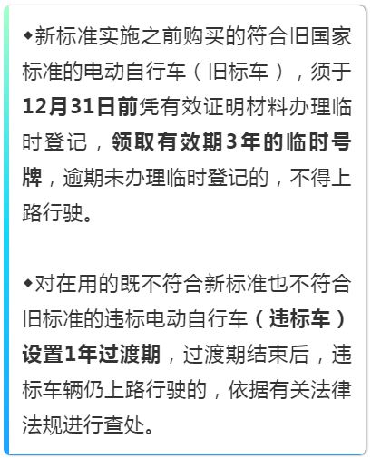 中山有9成电动自行车无法上牌三角车手们今次点算