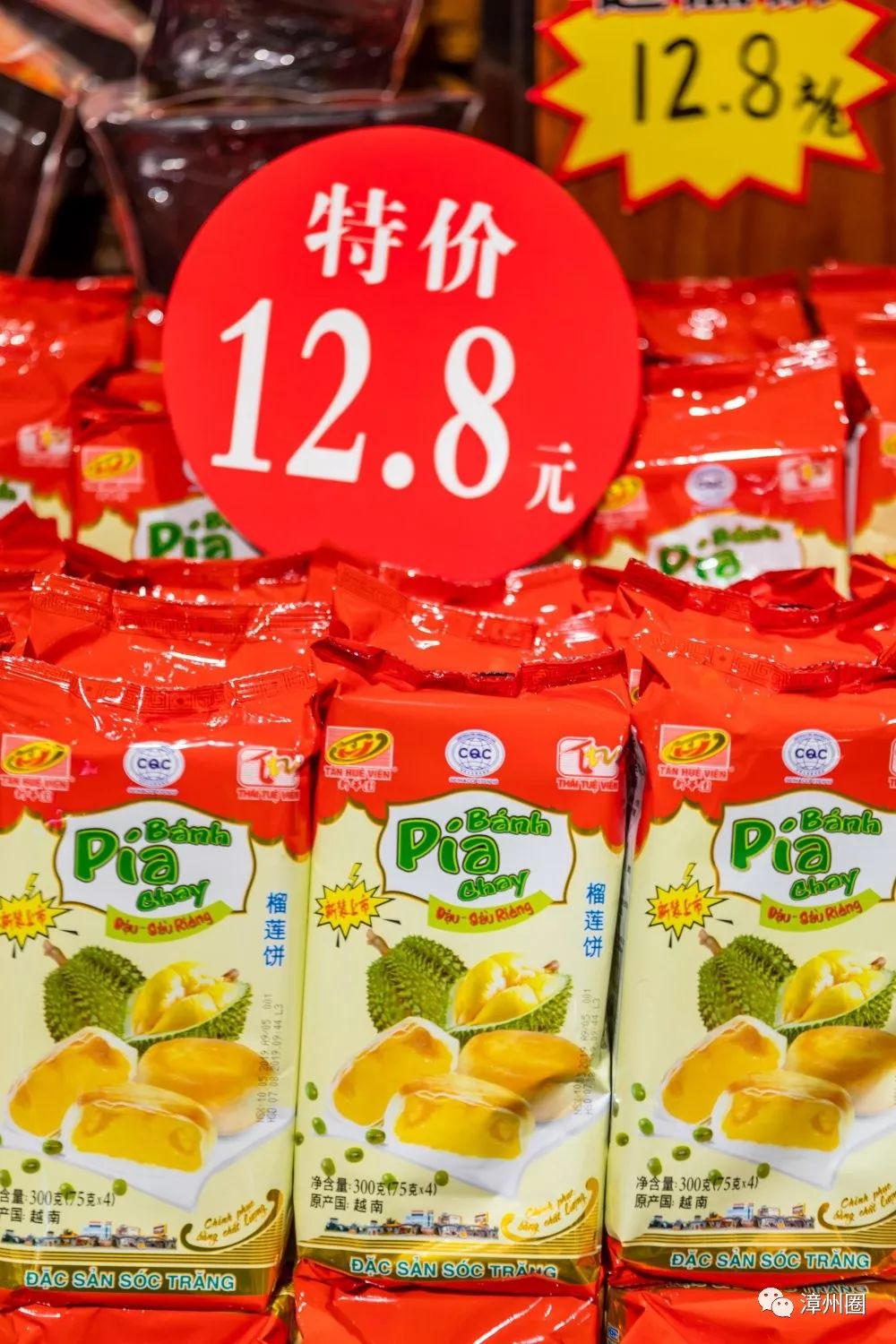 不去会亏漳州进口超市年中大促各种尖货疯狂特价统统都想买回家