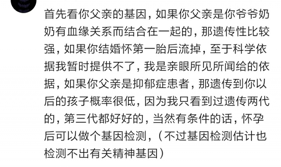 我爸是個精神病姐姐也瘋了怕遺傳沒人敢娶我