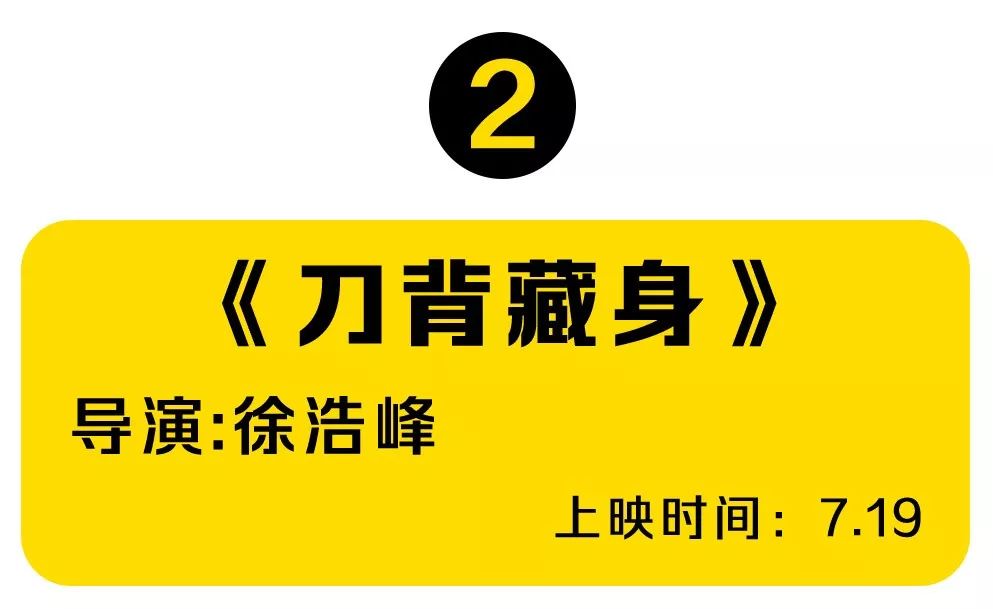 別亂花錢最值得看的暑期檔影片是這5部