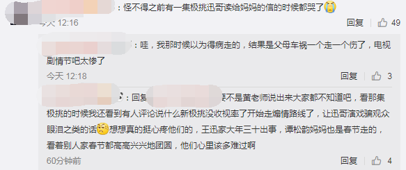 黄磊何炅太暖心!主动帮谭松韵澄清谣言,曝王迅父母遭车祸引热议
