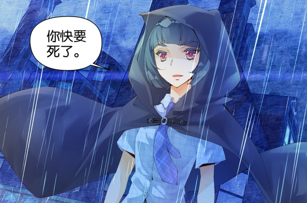 《血族少女》 漫画来源:腾讯动漫