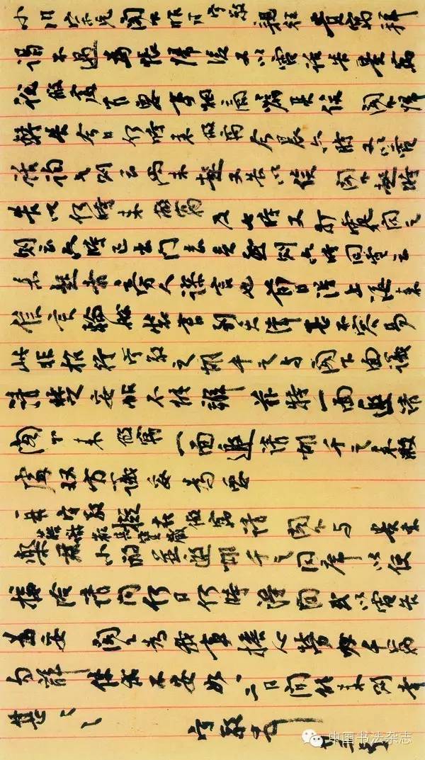 杨守敬对书法的研究_楷书