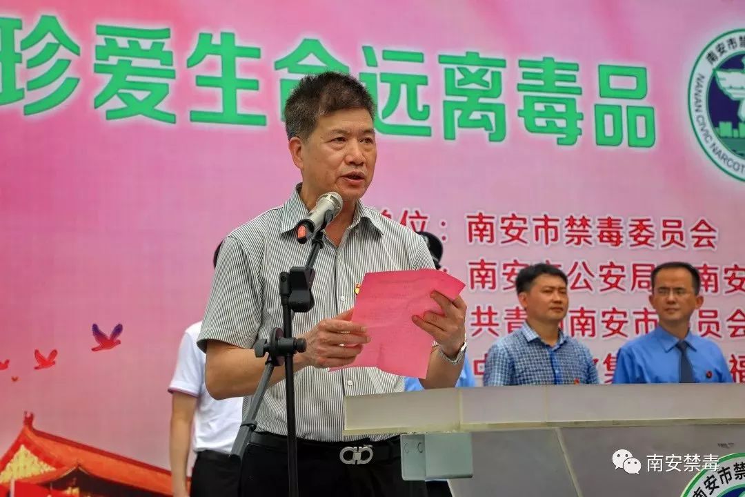 泉州市公安局党委委员,南安市公安局局长,禁毒委副主任庄文斌,市禁毒