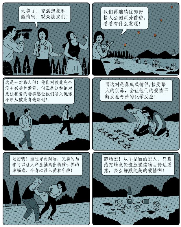 负波普漫画图片