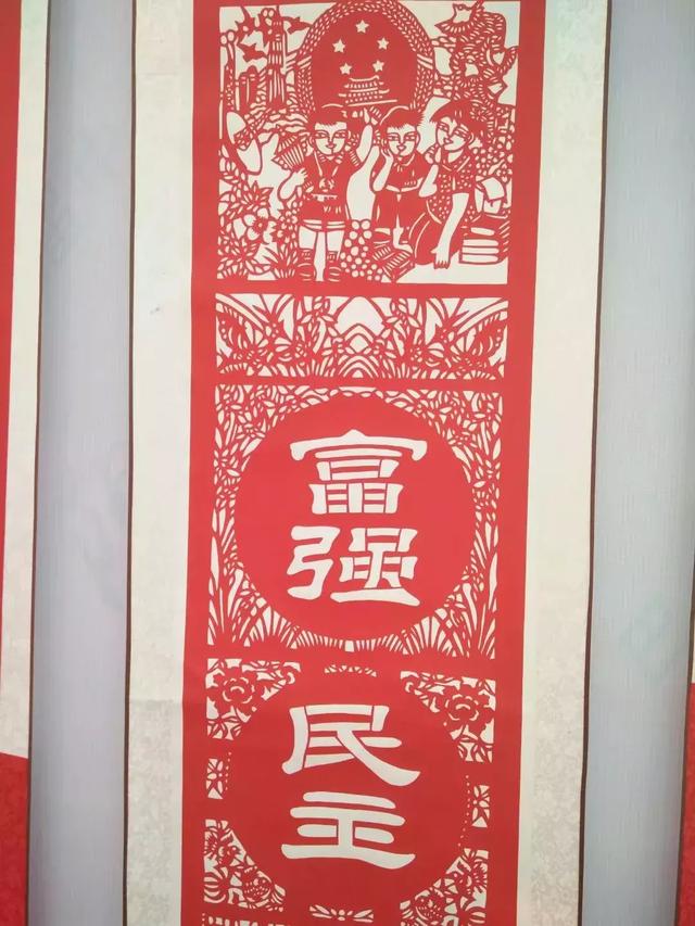 李怀玉剪纸图片