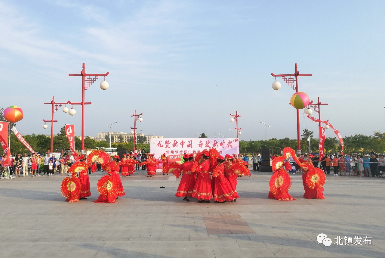"锦州银行杯"第五届广场舞大赛总决赛在北镇庙文化广场举行
