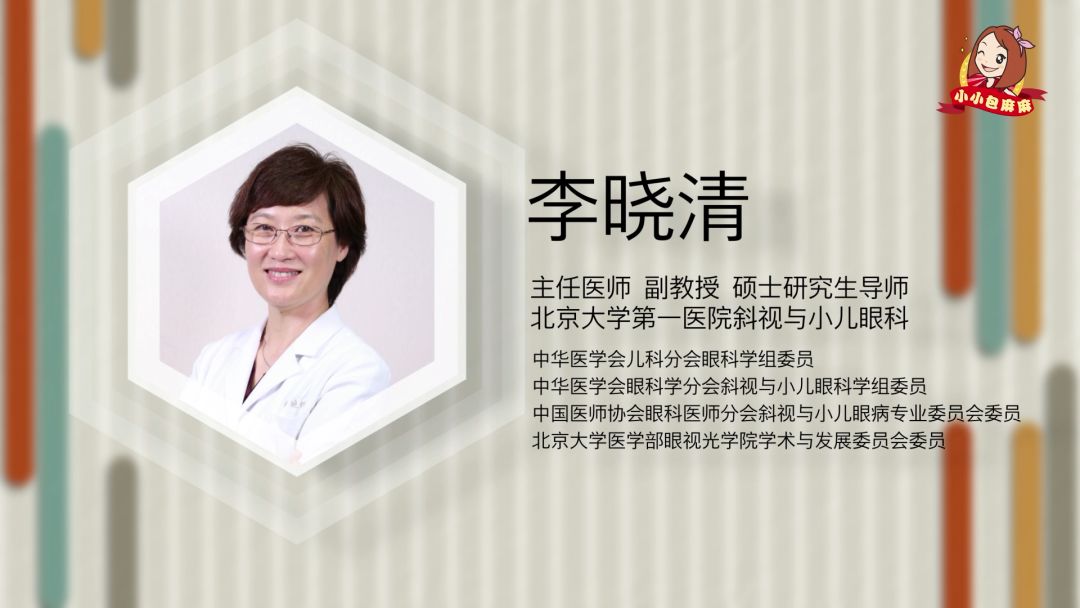 北大医院小儿眼科主任:手机pad不离手?这样保护孩子眼睛最有效