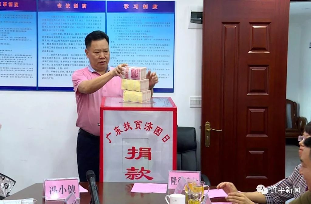 连平县广大干部职工积极参与助力"6 10"特大洪灾暨广东省扶贫济困日