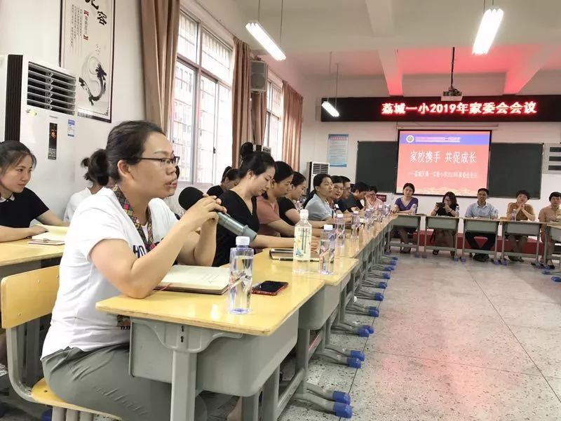 【家委会议】家校心 共聚力_家长