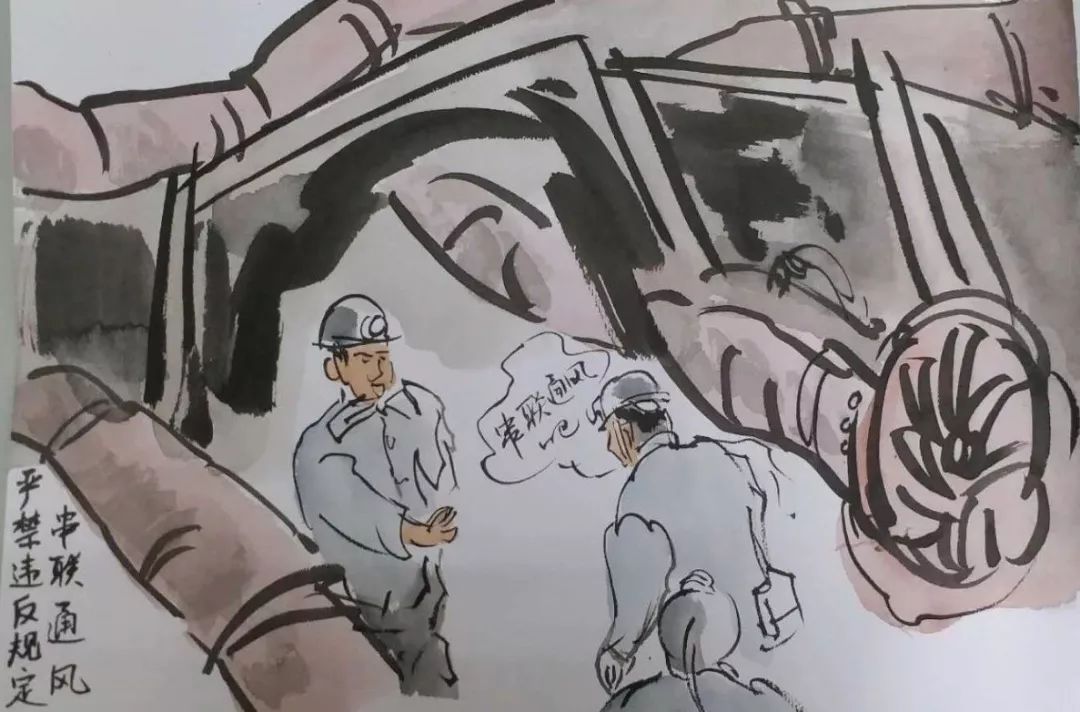 煤矿安全漫画简笔画图片