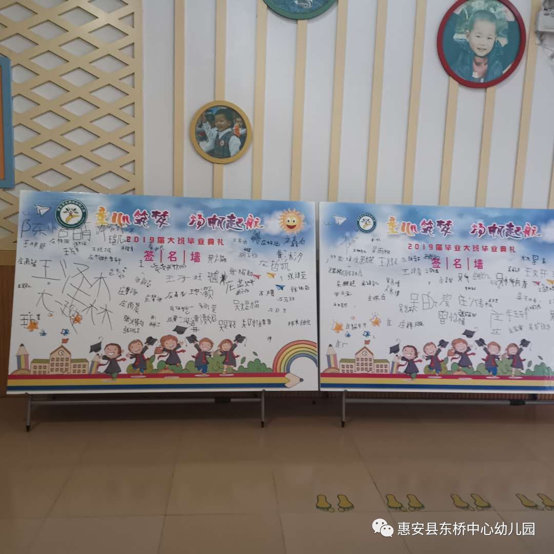 签名墙上一定要留下自己的名字时光清浅,沐浴微风,我们迎来六月的时光