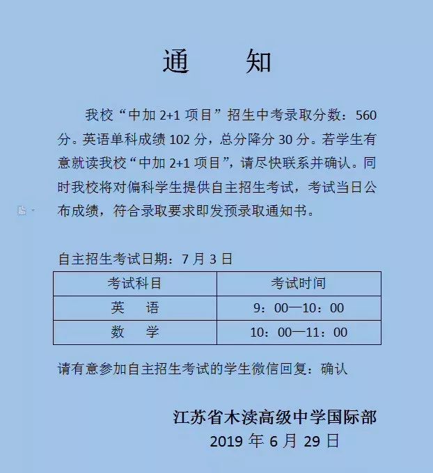 蘇州外國語學校中考分數線695分新草橋中學618分7月2日開始公辦高中