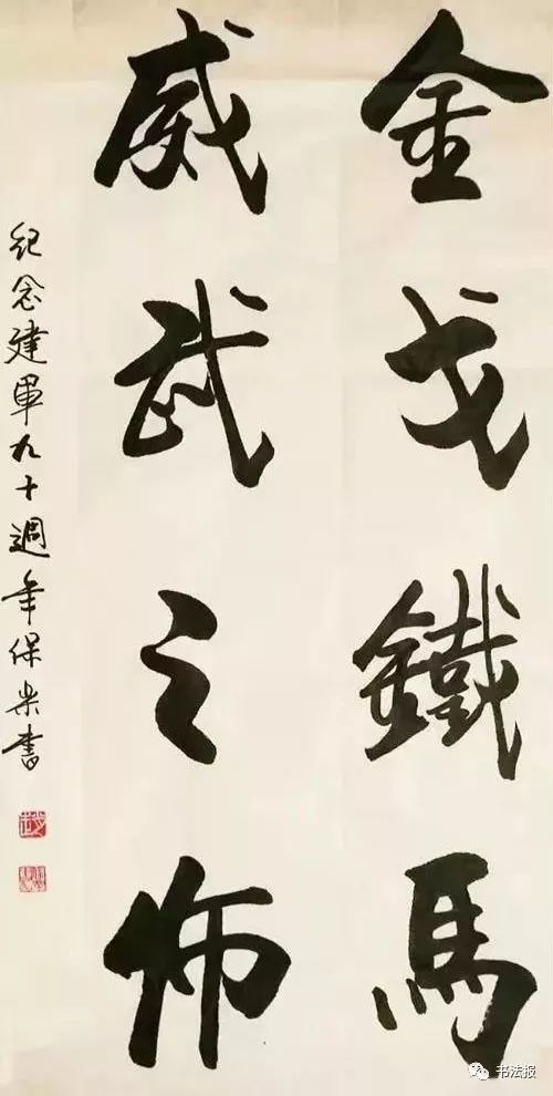 赵保乐书法刻度尺打格神器网红产品,练习必备