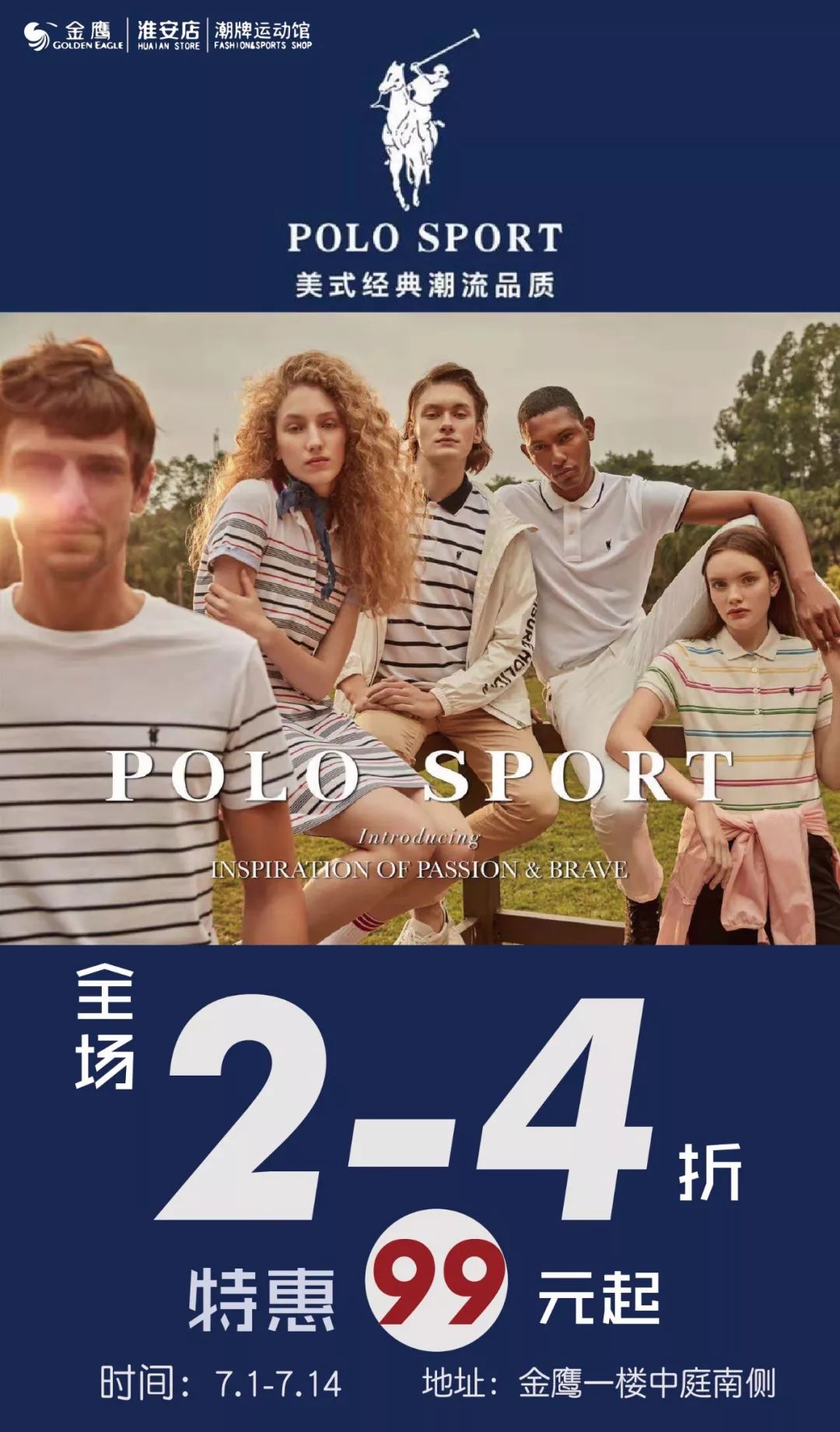 复古风强势回潮polosport全场24折特惠款99元起