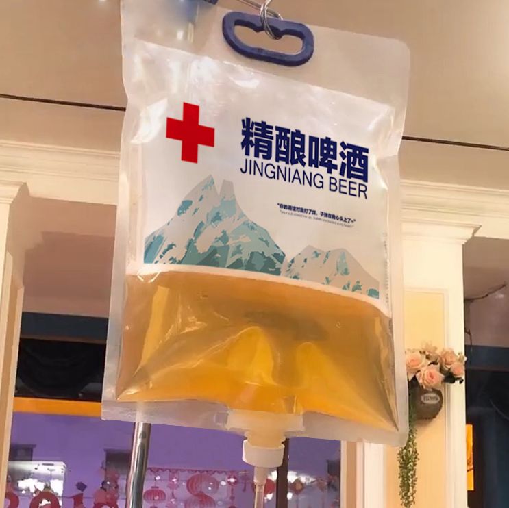 2,用餐过程中拍抖音并且发布,可获得红爆网络的 【抖音挂式啤酒输液袋