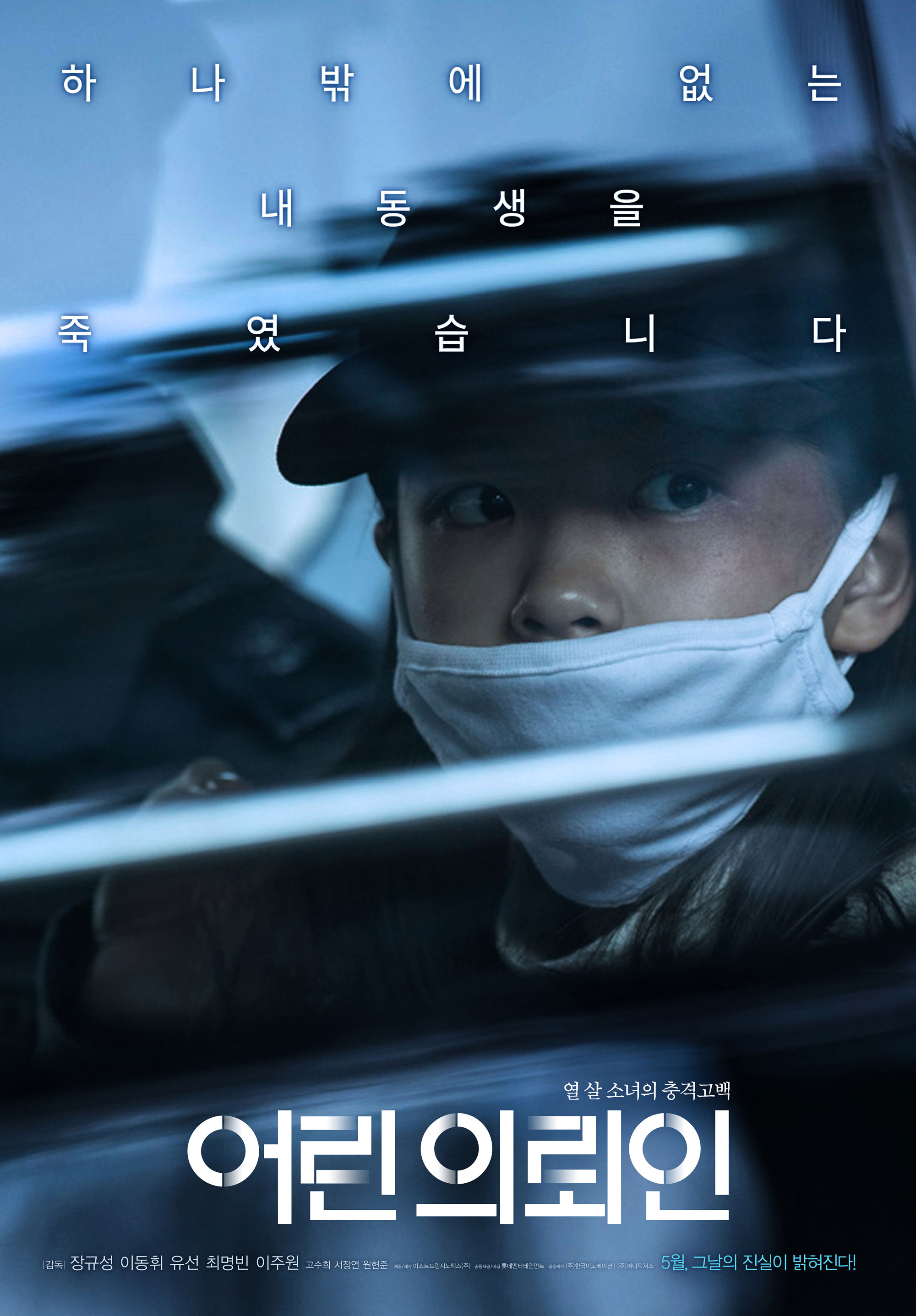 堪比熔炉韩影小委托人再次直击残酷现实