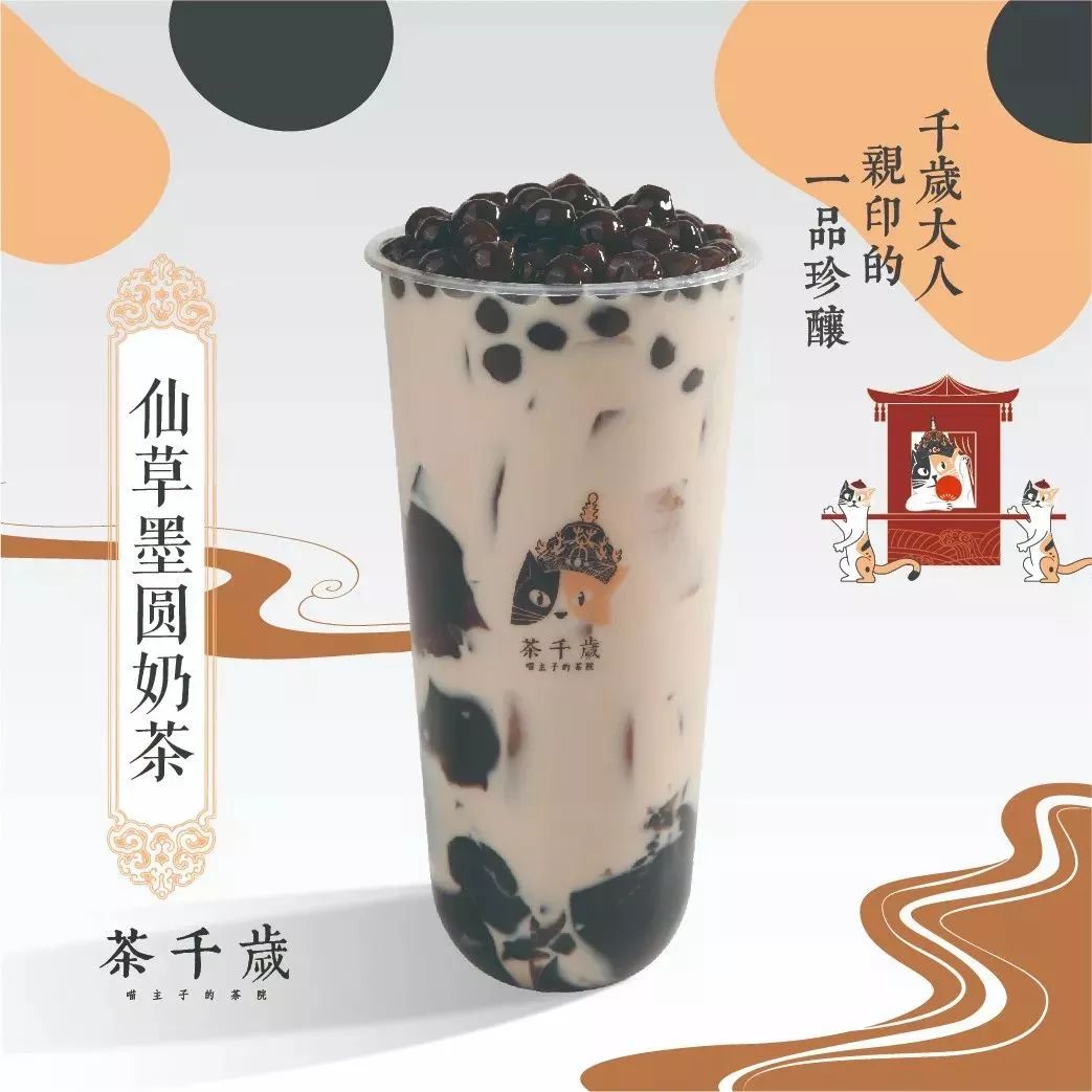 炎炎夏日来杯冷饮解解暑吧158抢2杯茶千岁奶茶啦