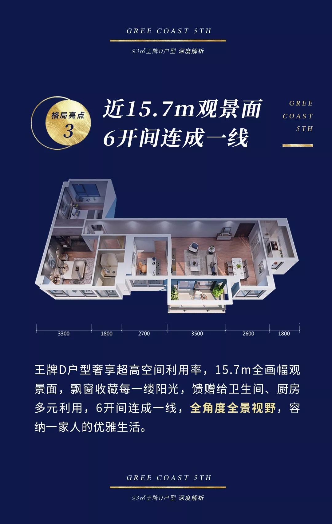 王牌d户型丨93㎡结构布局深度解析 悦鉴全新生活