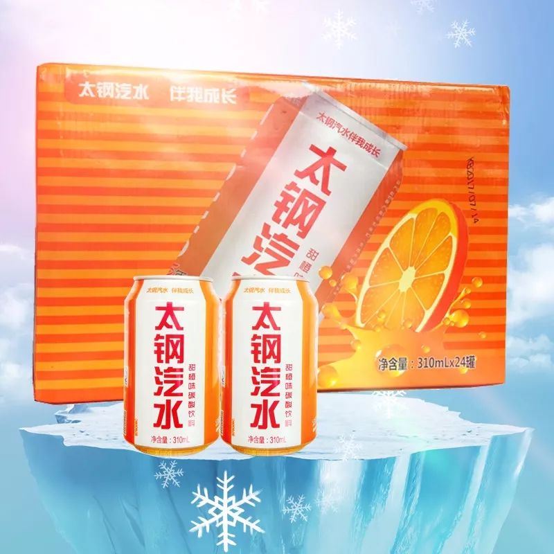 太钢汽水甜橙味碳酸饮料310ml*24抢购价:39.