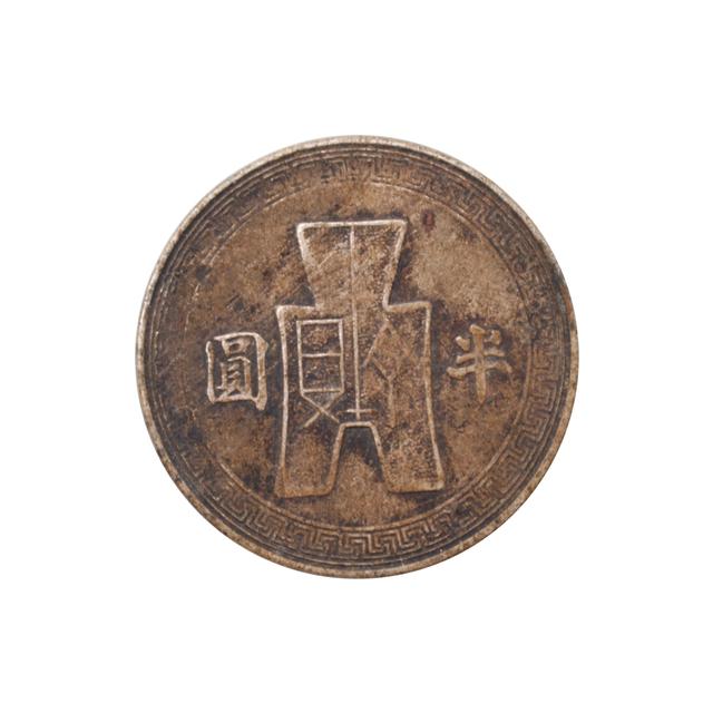 钱币赏析中华民国二十一年孙中山半圆