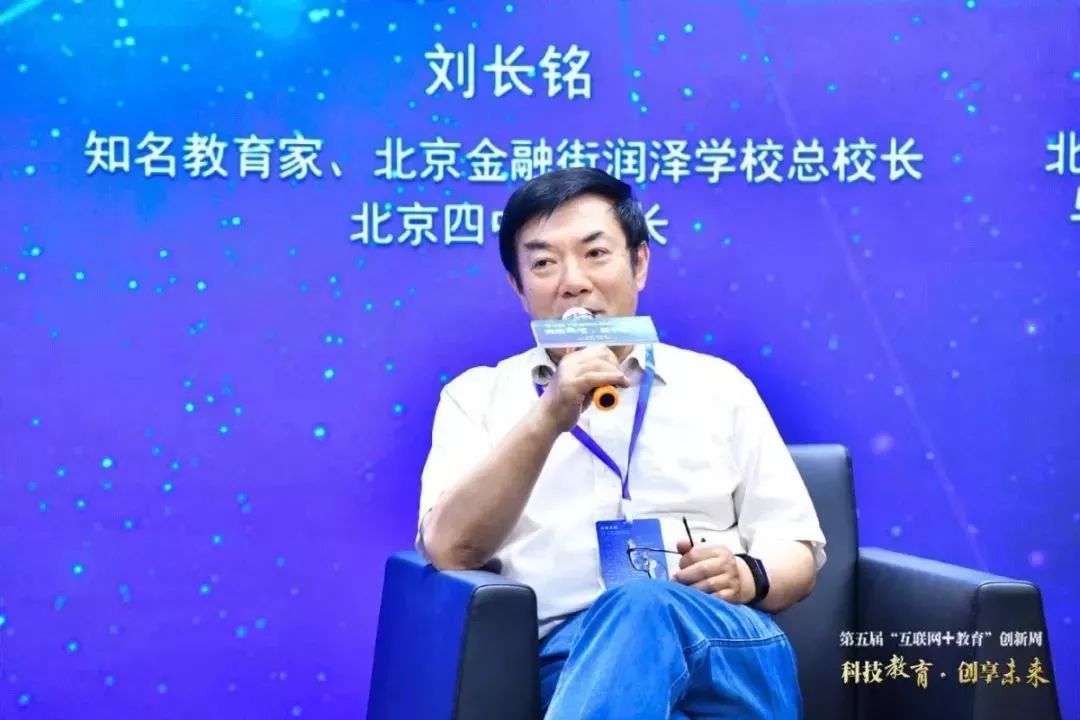 知名教育家,北京金融街润泽学校总校长,北京四中原校长刘长铭