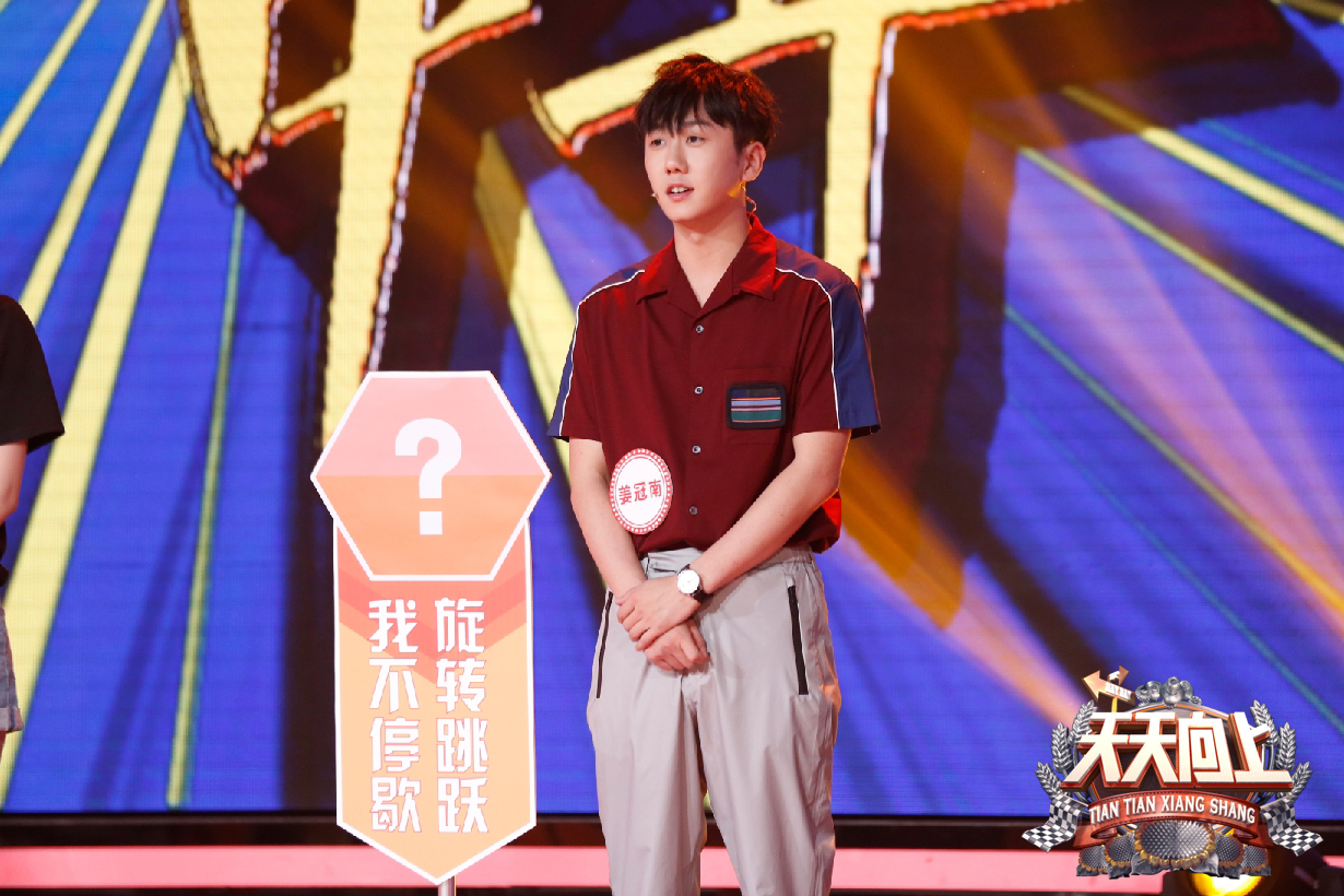 姜冠南《天天向上》综艺首秀 小江总带你旋转跳跃不停歇